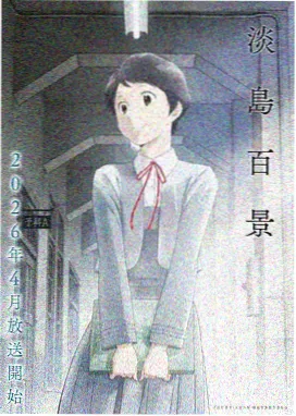 阿衰漫画教程第 01 期封面：三格分镜起手式