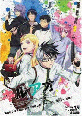 阿衰漫画教程第 06 期封面：拟声词排版表现