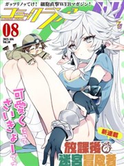 阿衰漫画分镜图鉴：角色奔跑动作格
