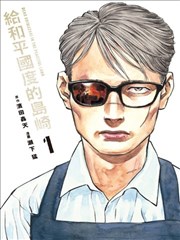 阿衰漫画分镜图鉴：双人对峙构图格